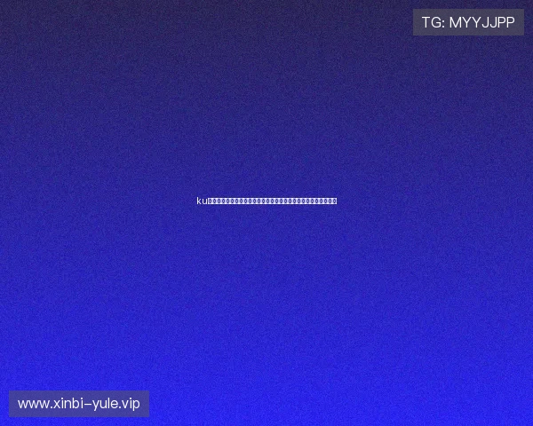 ku真人体育娱乐登录页如何快速登录，确保账号安全与游戏顺畅体验